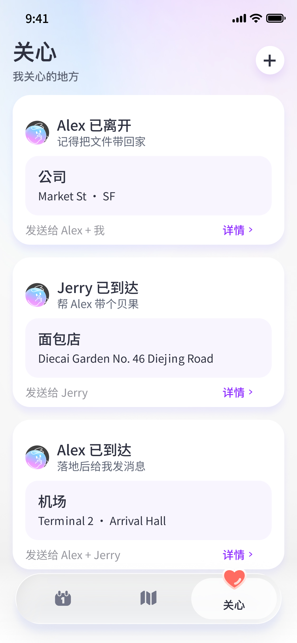 Care 页面截图