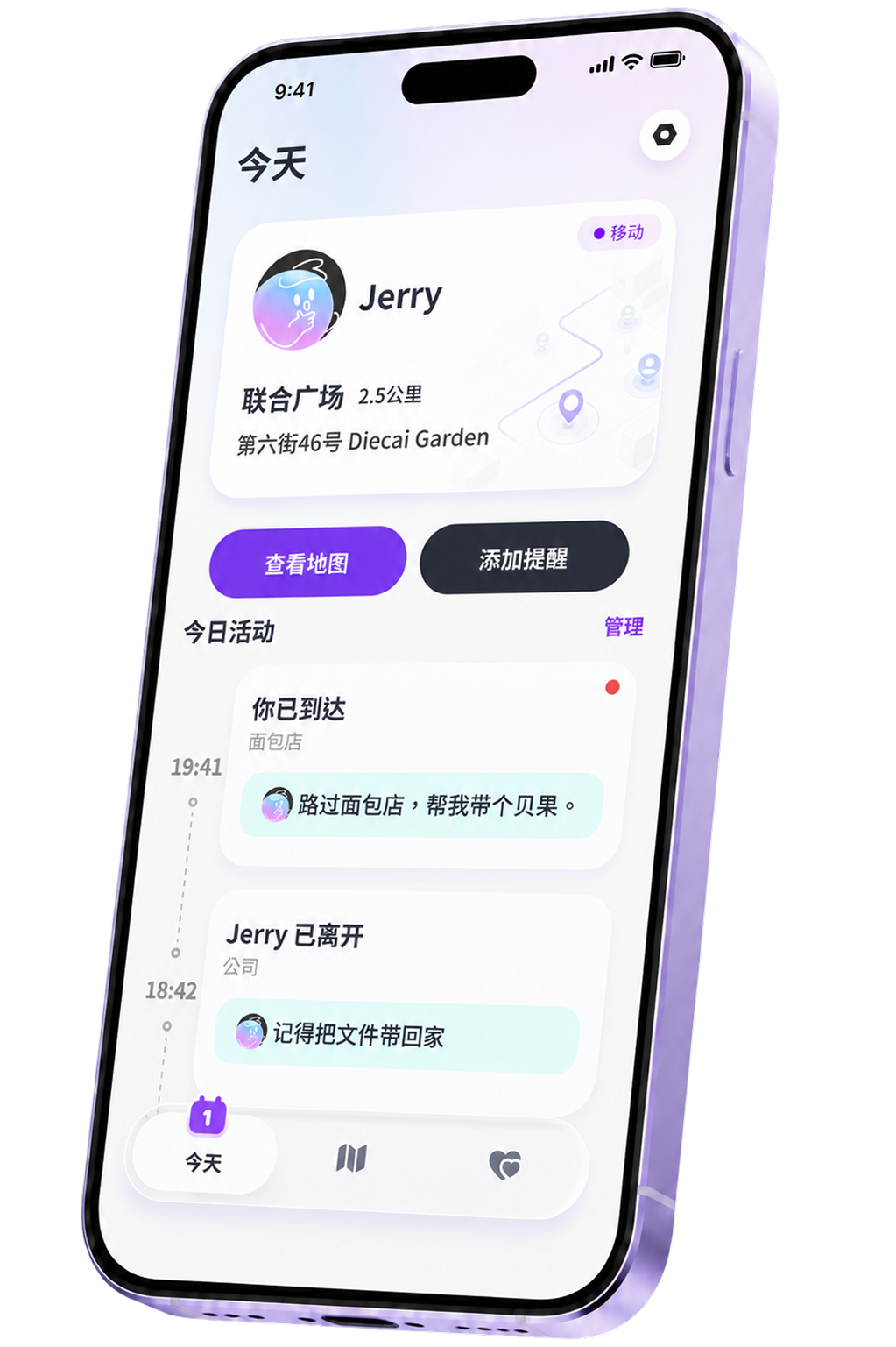 查找守护365 Today 页面