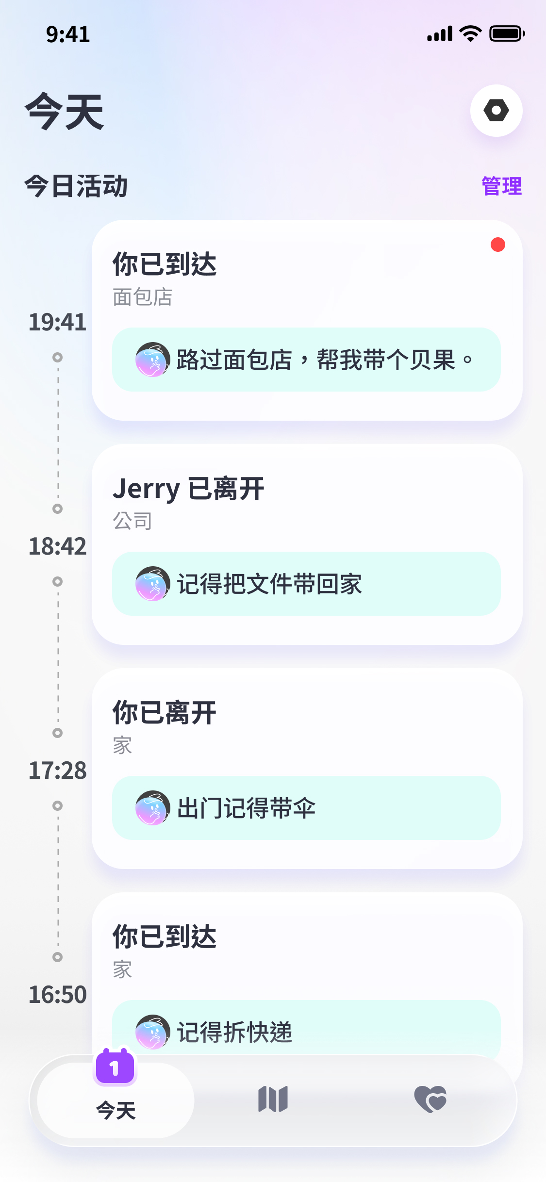 Today 页面截图